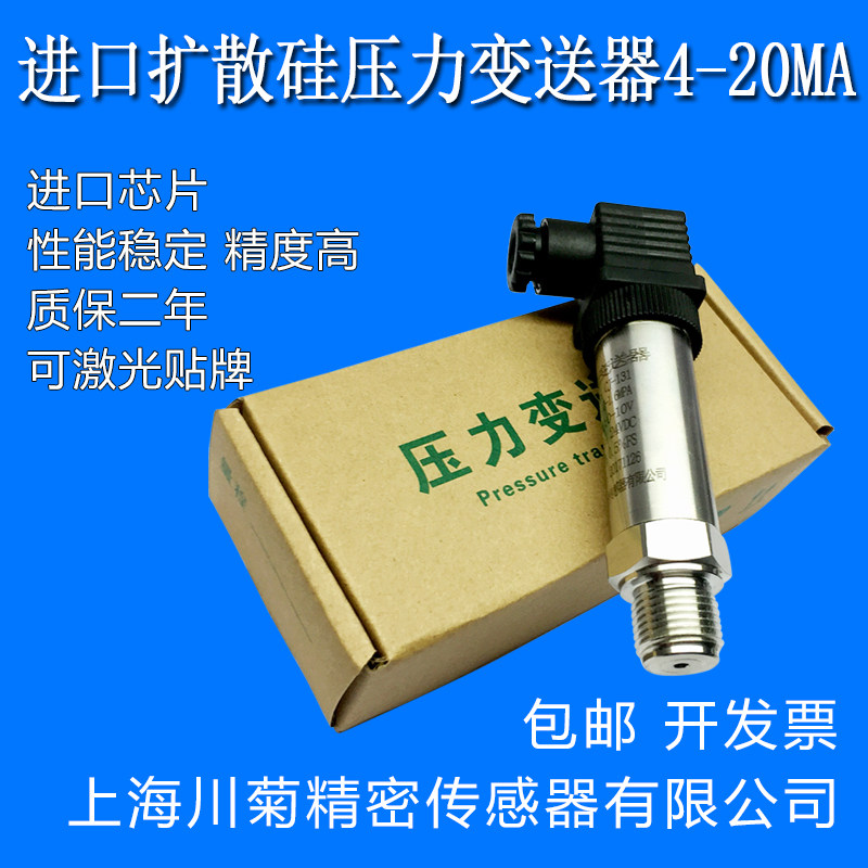恒压供水压力传感器 扩散硅压力变送器4-20MA 0.6 1 1.6 mpa|msdalam kategori perkakasan/alat, instrumen, tolok tekanan - dari Buy2taobao.com untuk memberikan perkhidmatan ejen Taobao profesional membeli