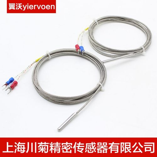 K型热电偶不锈钢温度传感器4*30 探针式热电偶感温线/头/棒PT100