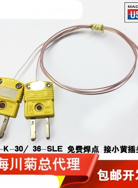 进口热电偶线K型四氟测温线TT-K-30-SLE 带插头TT-K-36-SLEA