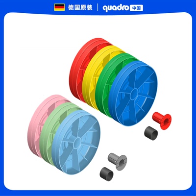 德国Quadro攀爬架CLUP/EVO原装进口大型室内玩具攀爬架配件多用轮