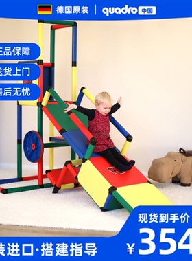 德国Quadro攀爬架大型室内玩具套装EVO系列原装正品攀爬架