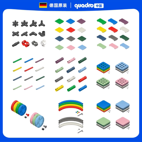 德国Quadro攀爬架配件EVO/CLUP原装正品配件六通五通短管8字环