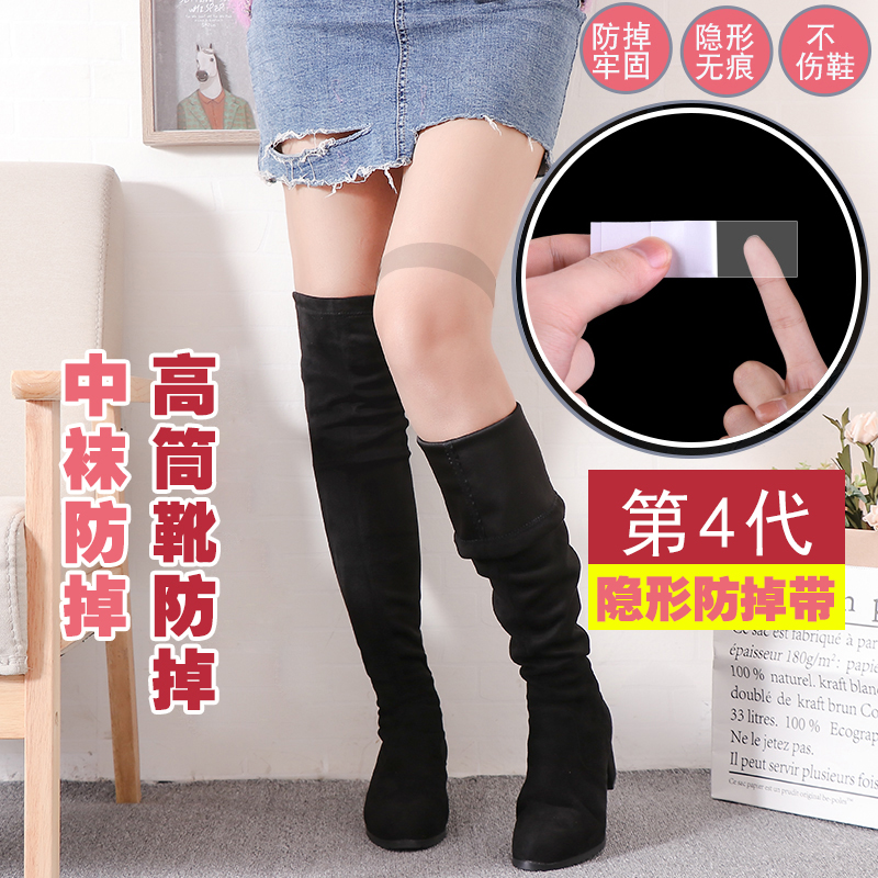 第四代隐形贴防掉带