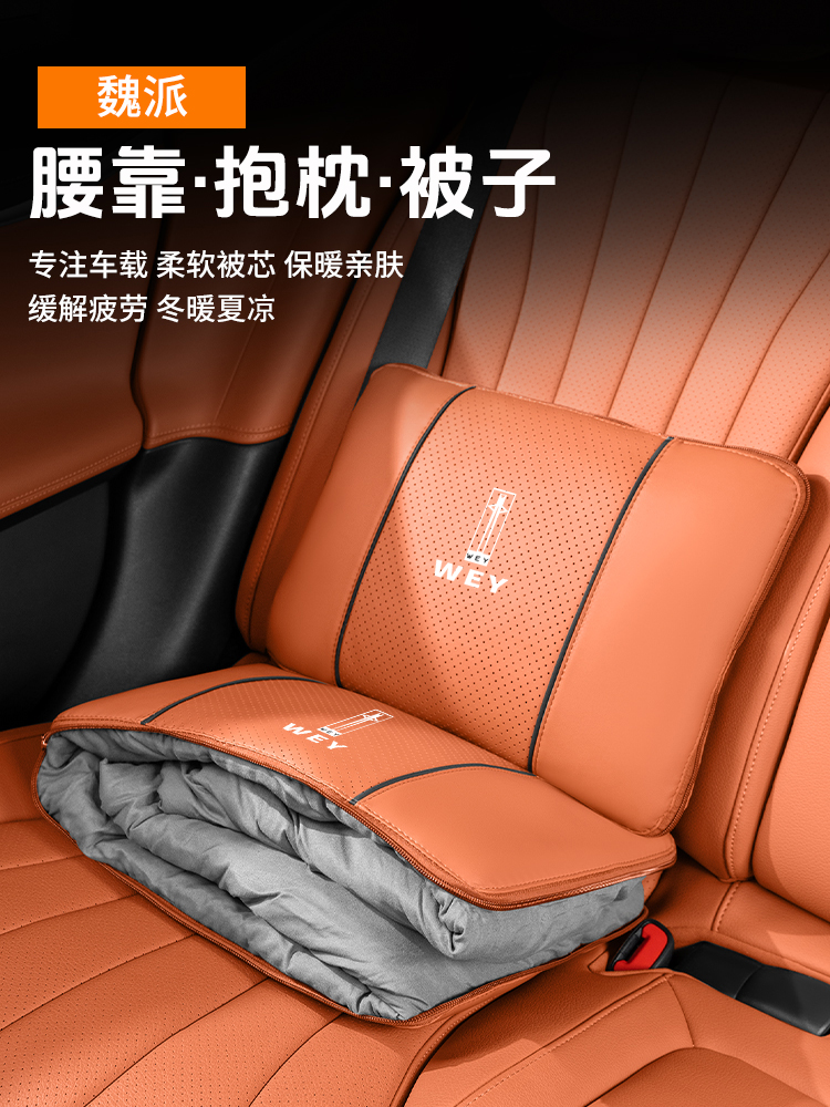 适用魏派汽车抱枕被子两用蓝山高山摩卡拿铁多功能折叠靠枕车用品