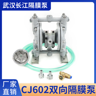 武汉长江QSM CJ602气动双隔膜泵印刷油墨粘度控制仪覆膜机气动泵