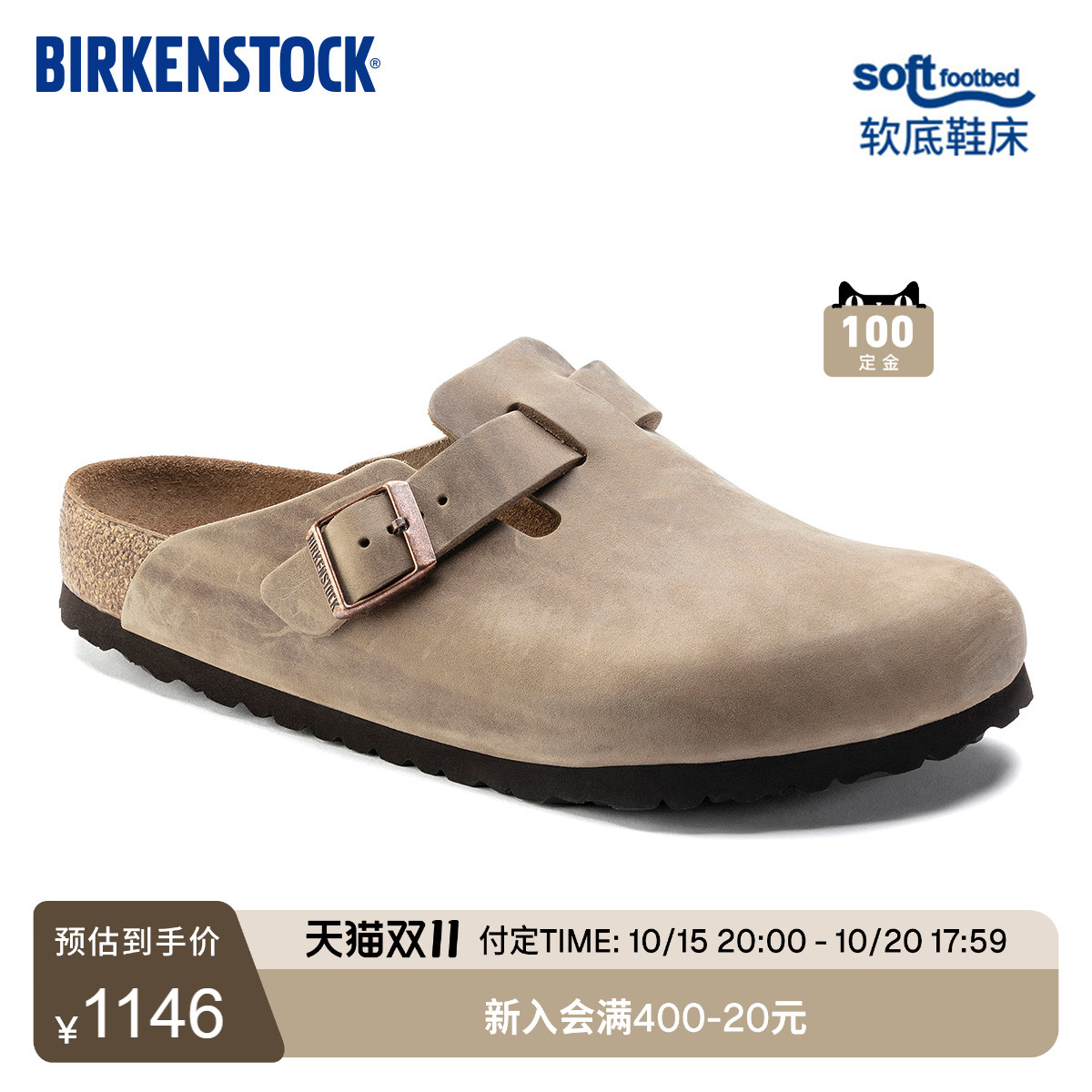 BIRKENSTOCK勃肯涂油皮包头拖鞋