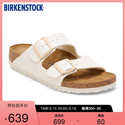 BIRKENSTOCK勃肯德国软木拖鞋舒适女款双扣凉拖Arizona系列