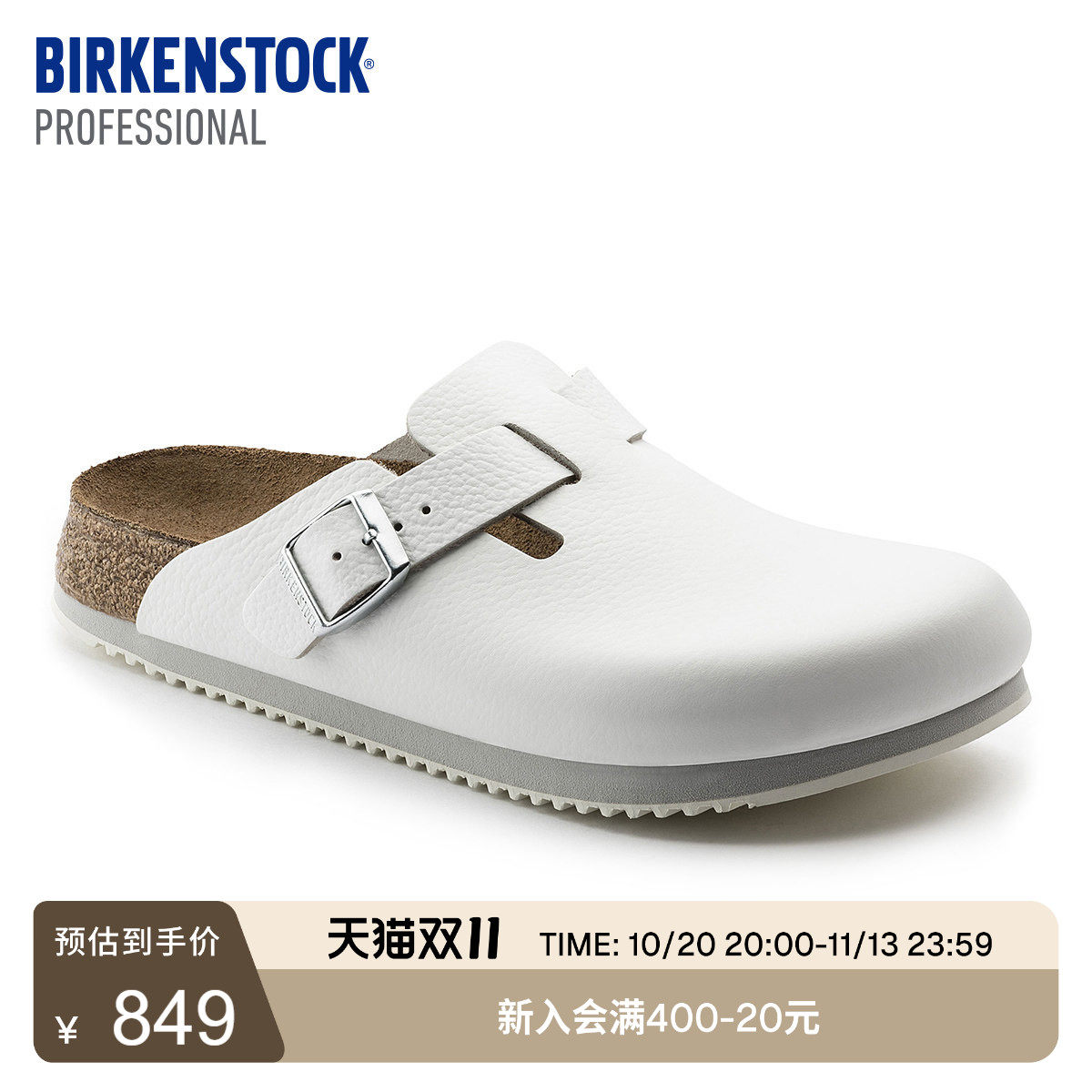 BIRKENSTOCK勃肯德国进口Professional牛皮Boston功能鞋