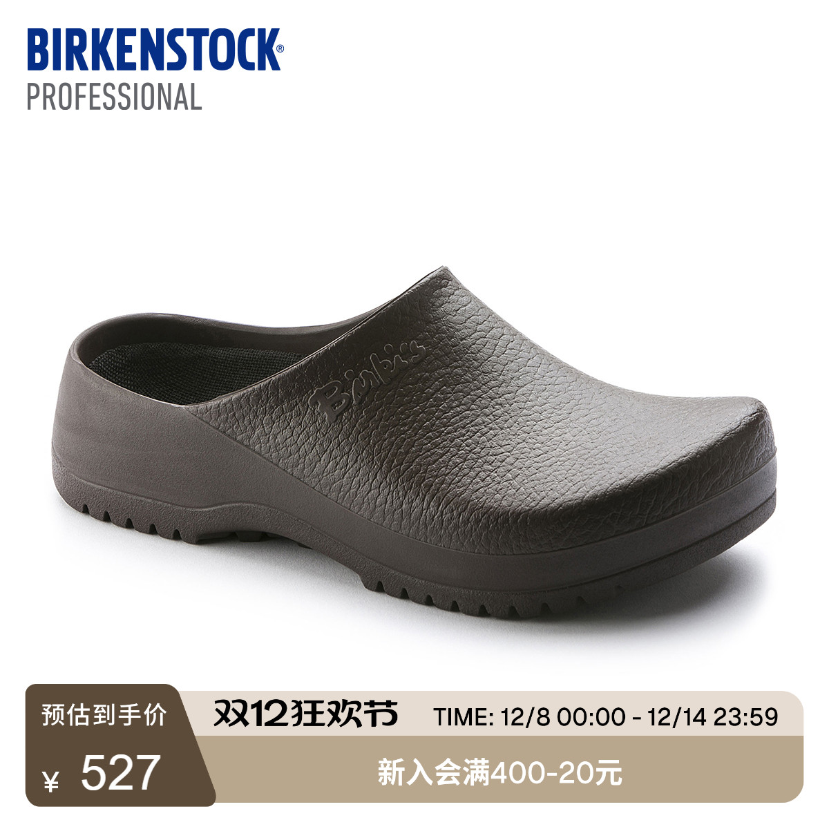 BIRKENSTOCK勃肯PU厨师功能鞋