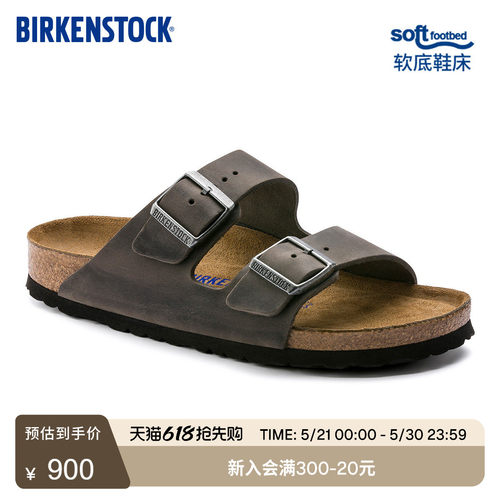 BIRKENSTOCK勃肯涂油皮软底拖鞋