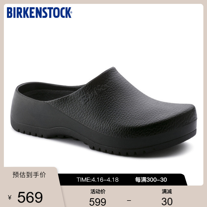 BIRKENSTOCK勃肯防滑鞋厨师鞋半包餐饮鞋花园鞋SuperBirki系列