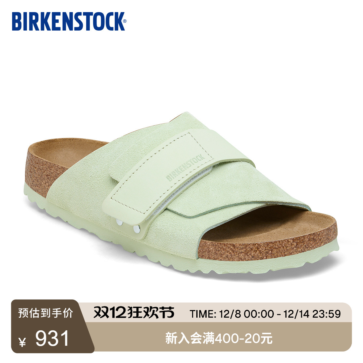 BIRKENSTOCK勃肯绒面魔术贴拖鞋