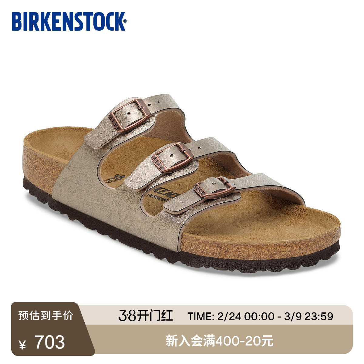 BIRKENSTOCK勃肯德国进口新品女款舒适软木Florida多带拖鞋