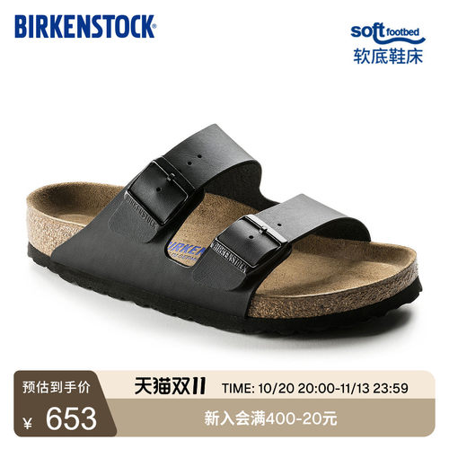 BIRKENSTOCK勃肯软底双扣拖鞋