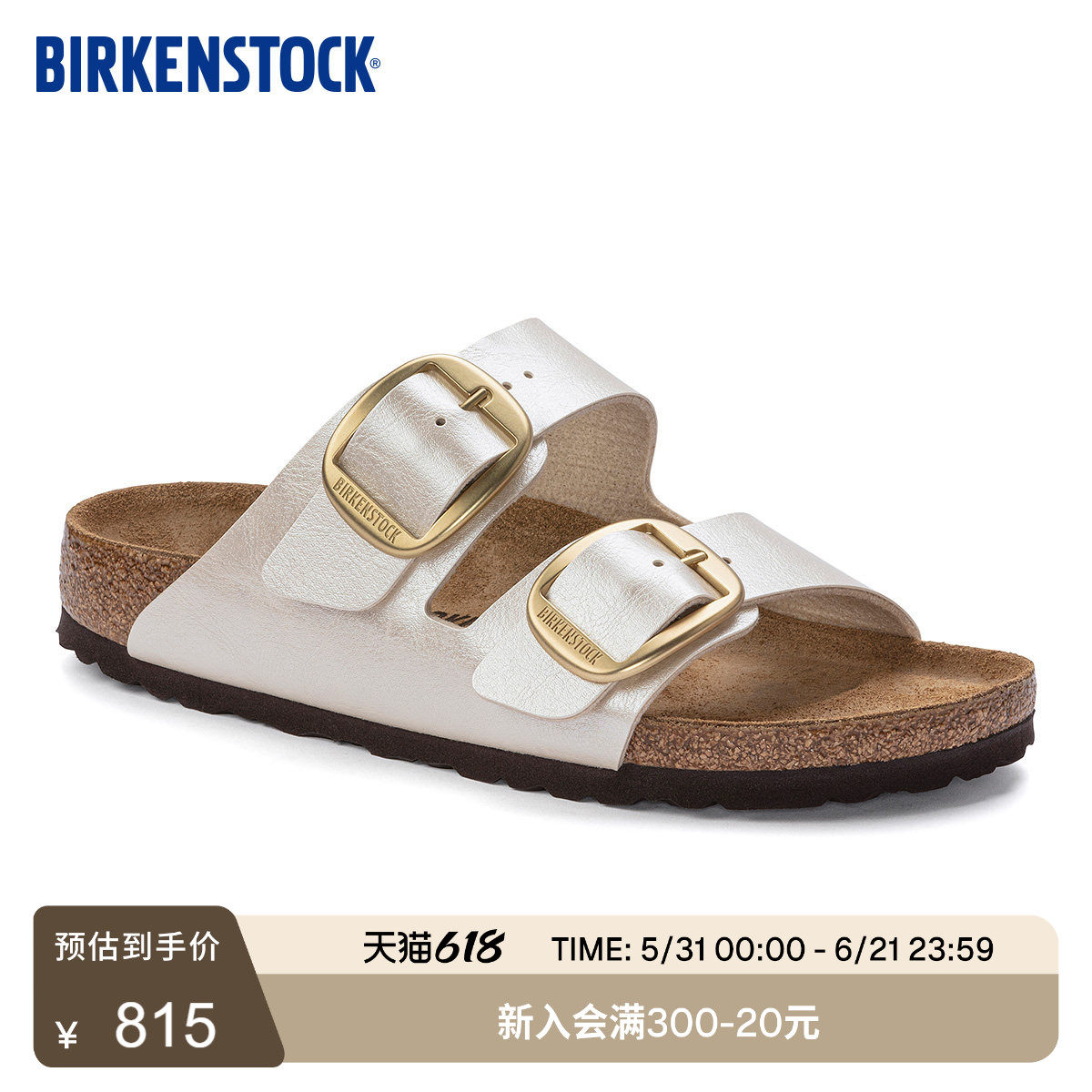 BIRKENSTOCK勃肯德国进口大扣女款珠光时尚软木Arizona双扣凉拖鞋