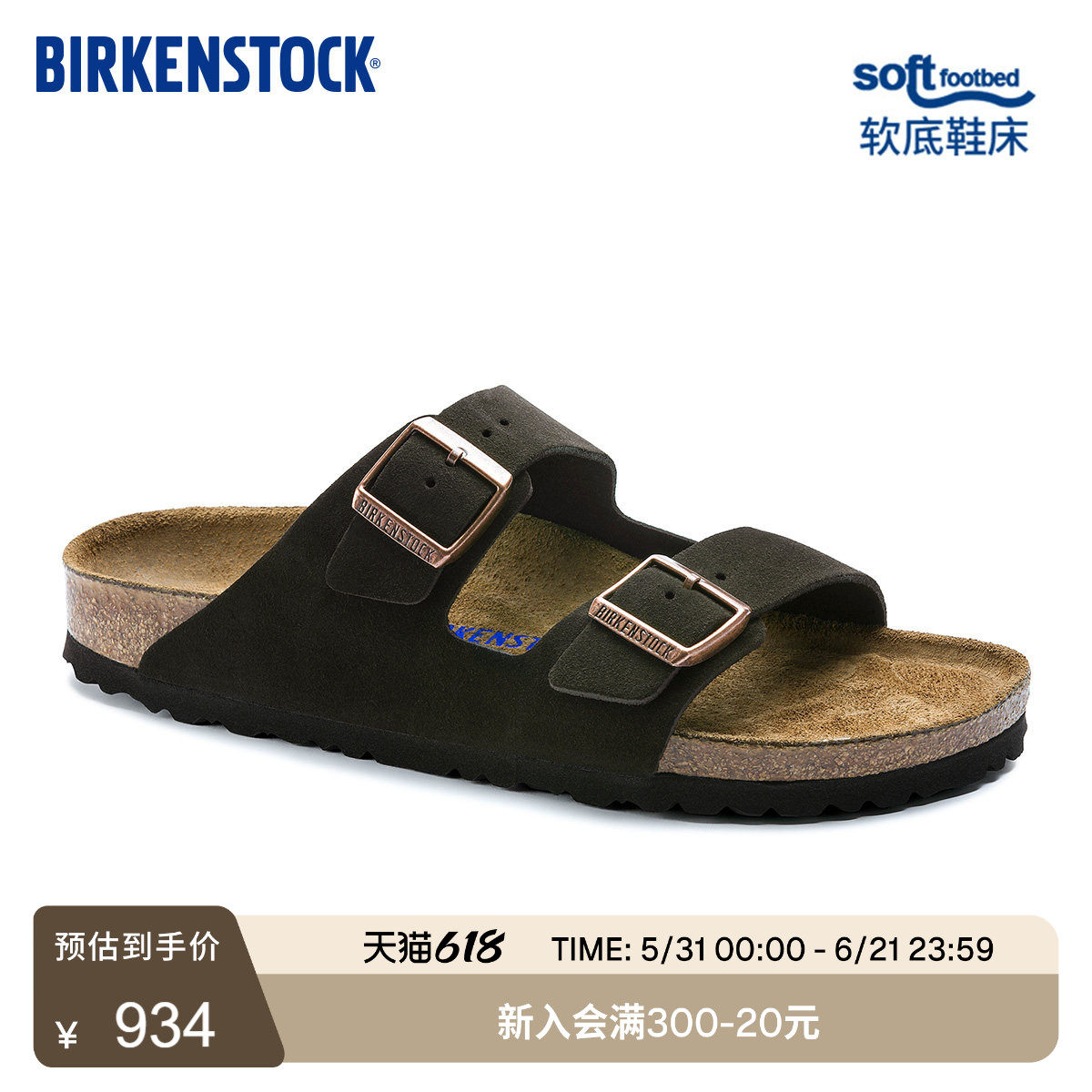 BIRKENSTOCK勃肯德国进口男女款牛皮绒面革软底Arizona双扣拖鞋
