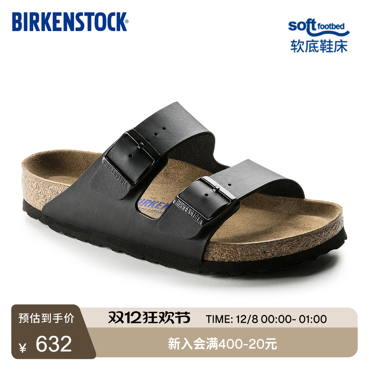 BIRKENSTOCK勃肯软底双扣拖鞋