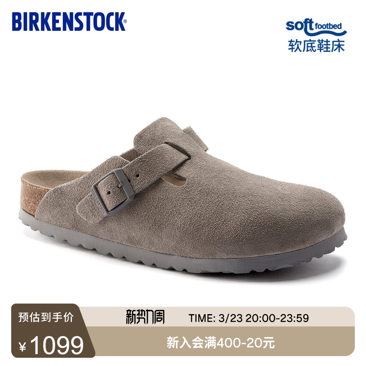 BIRKENSTOCK勃肯德国进口男女款绒面革软底Boston包头拖鞋