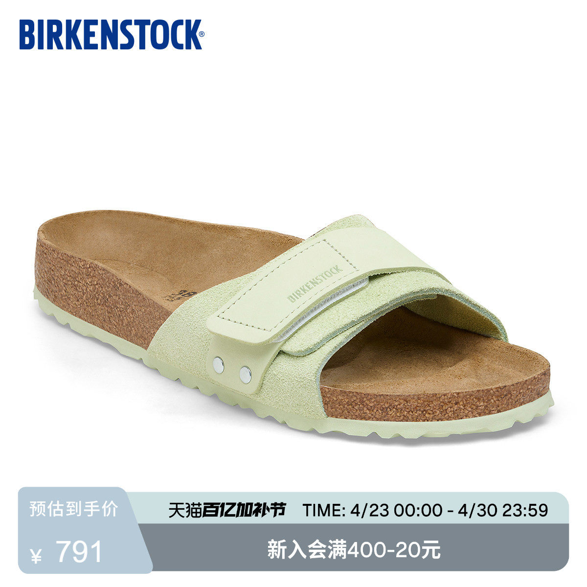 BIRKENSTOCK勃肯德国进口女款牛皮绒面革软木Oita魔术贴单带拖鞋