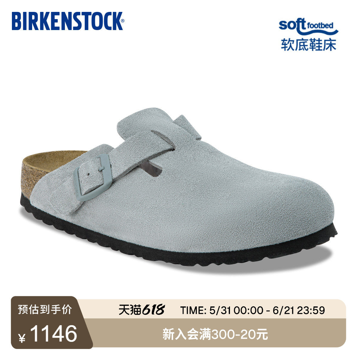 BIRKENSTOCK勃肯德国进口男女鼠尾草绿绒面革软底Boston包头拖鞋