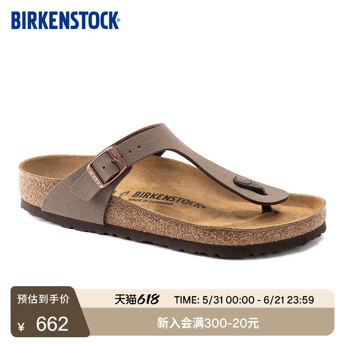 BIRKENSTOCK勃肯德国进口男女款复古外穿软木Gizeh人字夹趾拖鞋