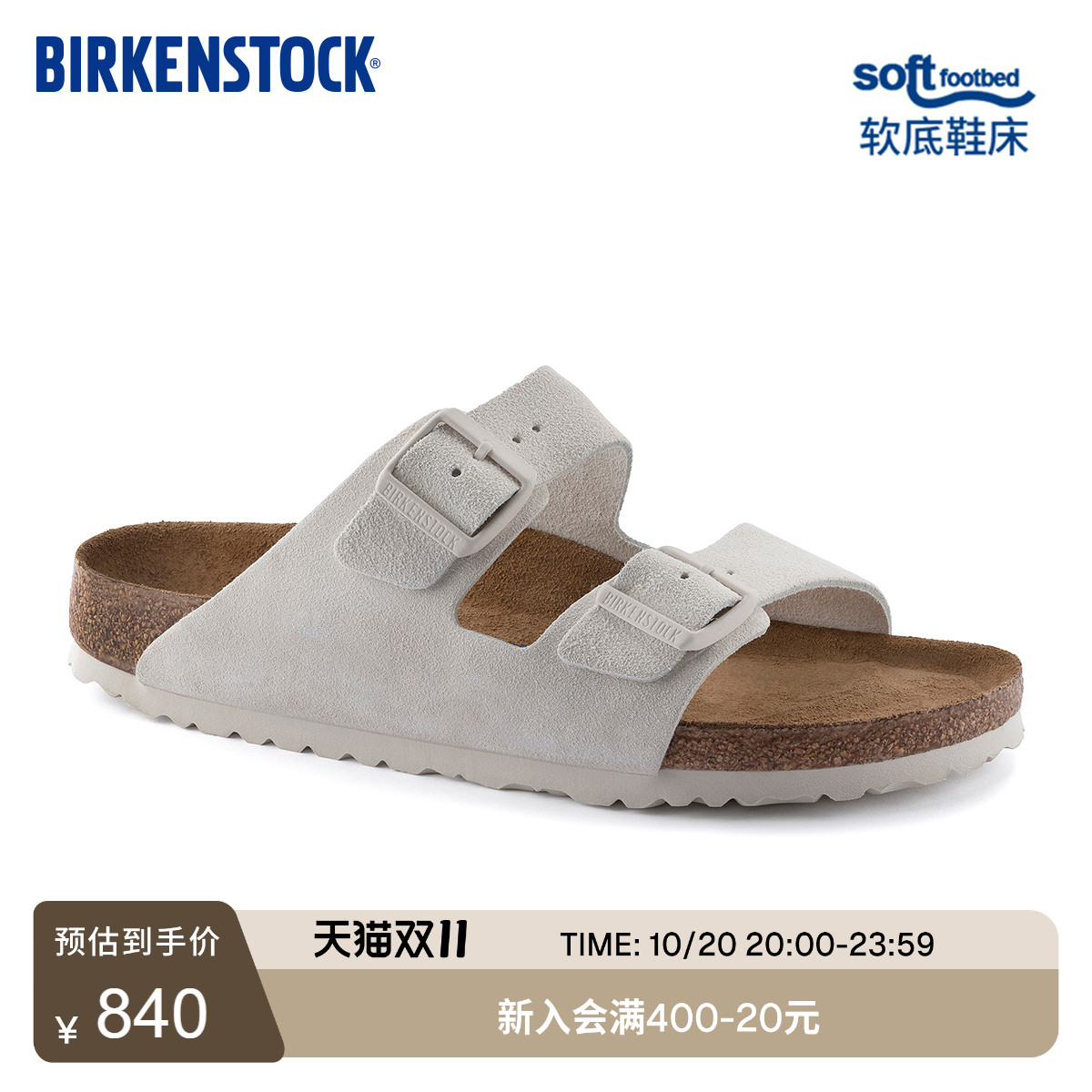 BIRKENSTOCK勃肯绒面革软底拖鞋
