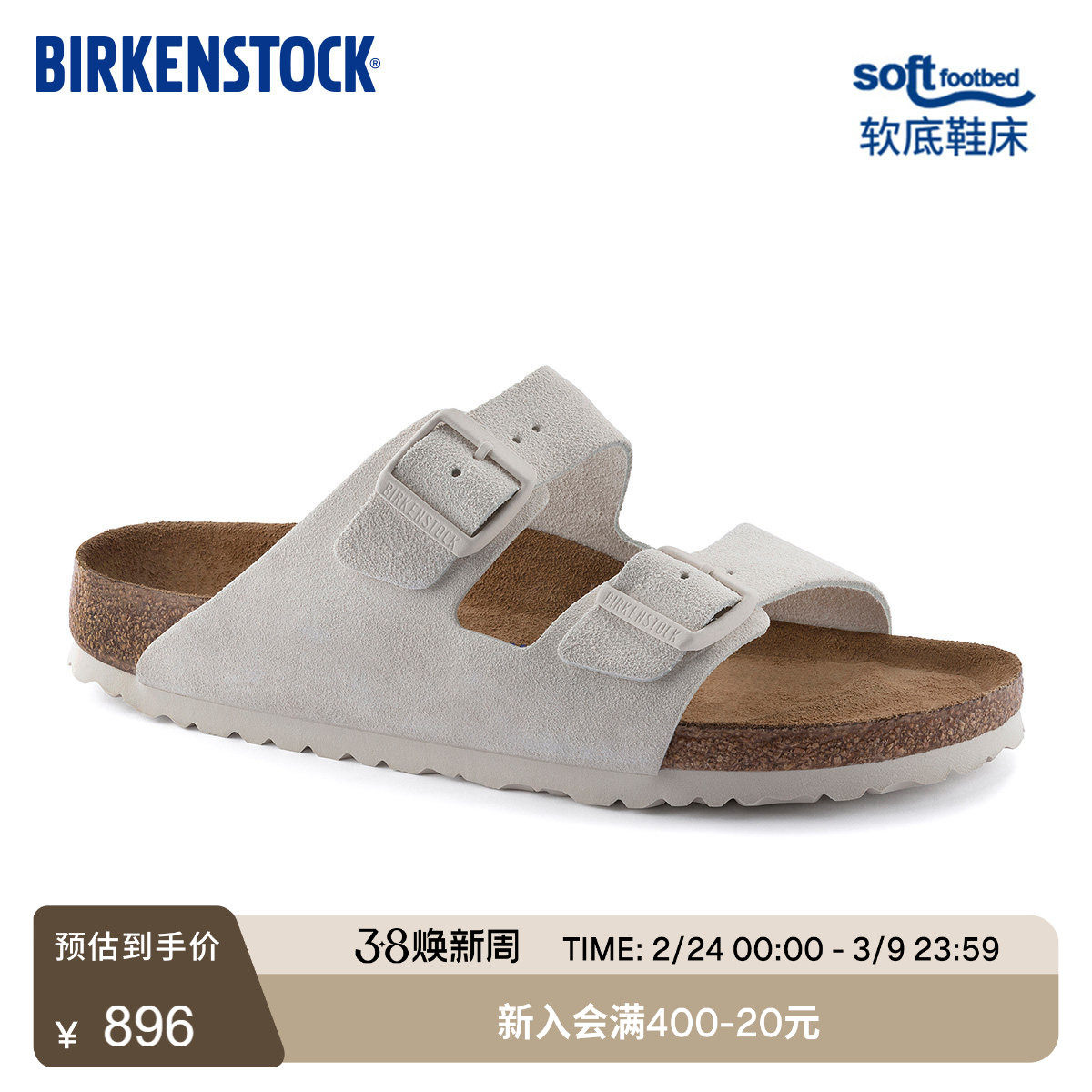 BIRKENSTOCK勃肯德国进口女款牛皮绒面革软底白色Arizona双扣拖鞋