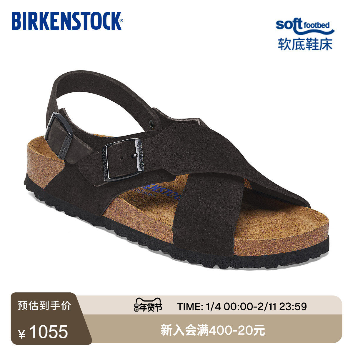 BIRKENSTOCK勃肯德国进口女款牛皮绒面革软底Tulum交叉带系踝凉鞋,女鞋,勃肯鞋/软木鞋,淘宝优惠券,粉丝福利购,淘宝优惠卷
