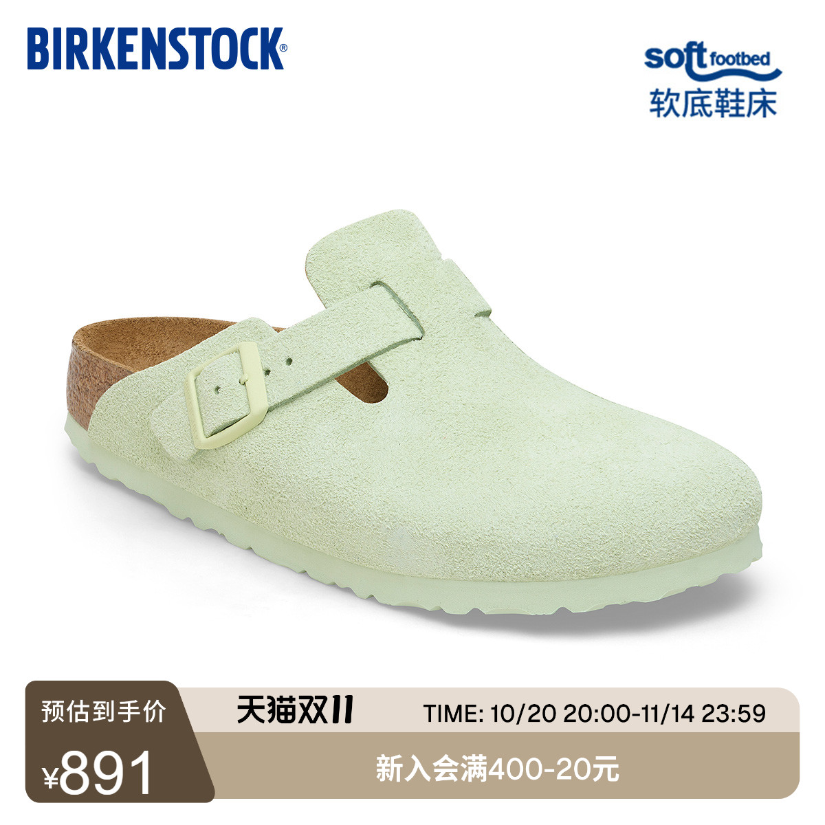 BIRKENSTOCK勃肯绒面革软底拖鞋