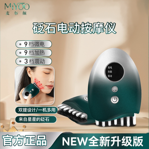 美容焕肤麦尔颜提拉抗皱疏通经络