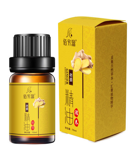 老姜艾草植物萃取精油滋养润肤舒缓护理推背油刮痧按摩养生精油