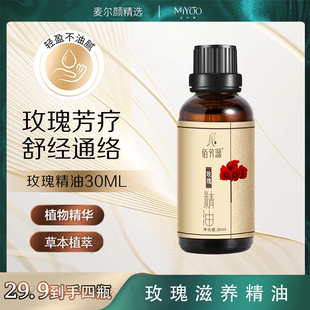 玫瑰精油玫瑰精油玫瑰精油植物美容院通推拿油保湿滋润油植物精油