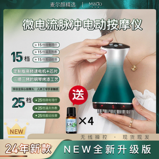 麦尔颜15档/25档电动经络刷震动微电流热敷揉腹刷肚子拜拜肉