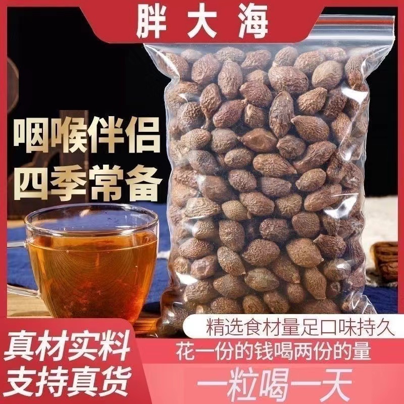 胖大海泡水正品罗汉果甘草菊花茶泡茶精选官方旗舰店中药茶包组合