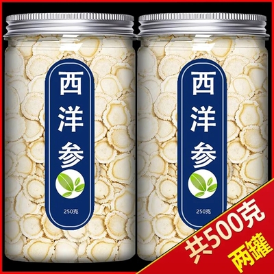 500g西洋参片特级正品官方旗舰店长白山花旗参片切片人参泡水打粉