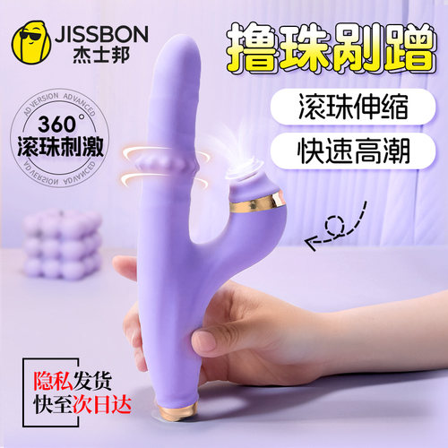 女生吮吸舔阴蒂振动伸缩私处躺床上用按摩棒