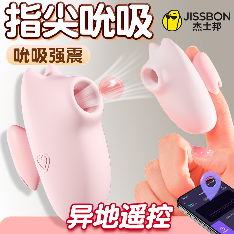 跳蛋女用品强震静音女性自慰器宿舍学生隐藏式跳弹情趣吮吸舔阴蒂