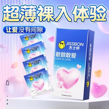 杰士邦避孕套情趣男士专用tt超薄001安全套官方正品专用旗舰店byt