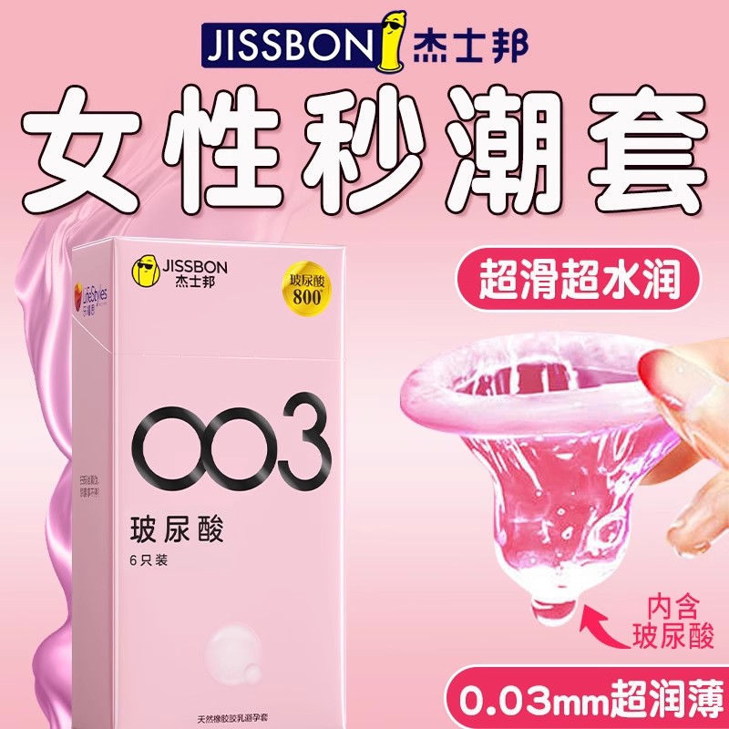 女人性冷淡专用安全套套男激情趣专用tt