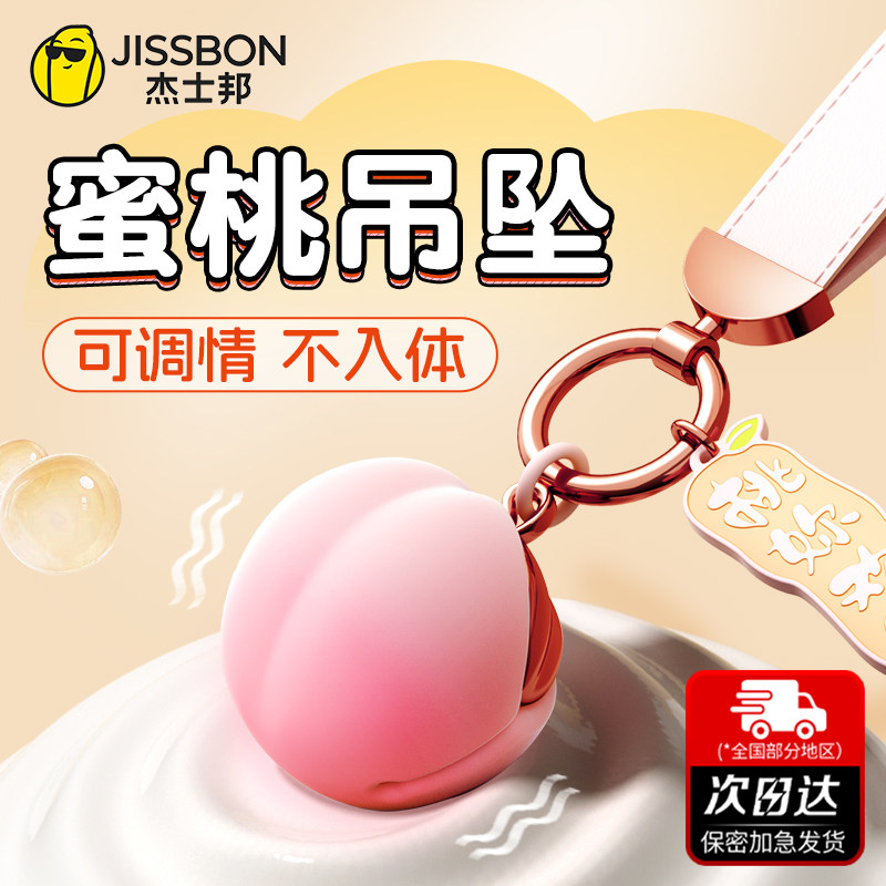 app跳蛋女用品无线远程静音异地遥控强震跳弹女性成人情趣自慰器