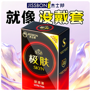 杰士邦****套极肤003超薄裸入隐形男用****tt旗舰店正品 官方byt