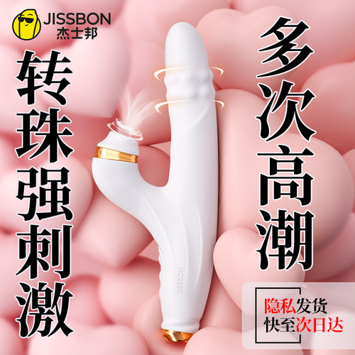 女士自动工具抽插按摩av棒私处阴蒂女人用舔