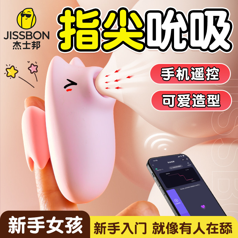 自慰器女用品吮吸舔阴蒂女性高潮震动棒专用成人玩具情趣秒潮神器