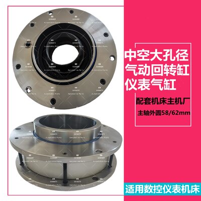 数控机床中空气压回转缸大孔径主轴仪表车床气缸内径58mm 62mm