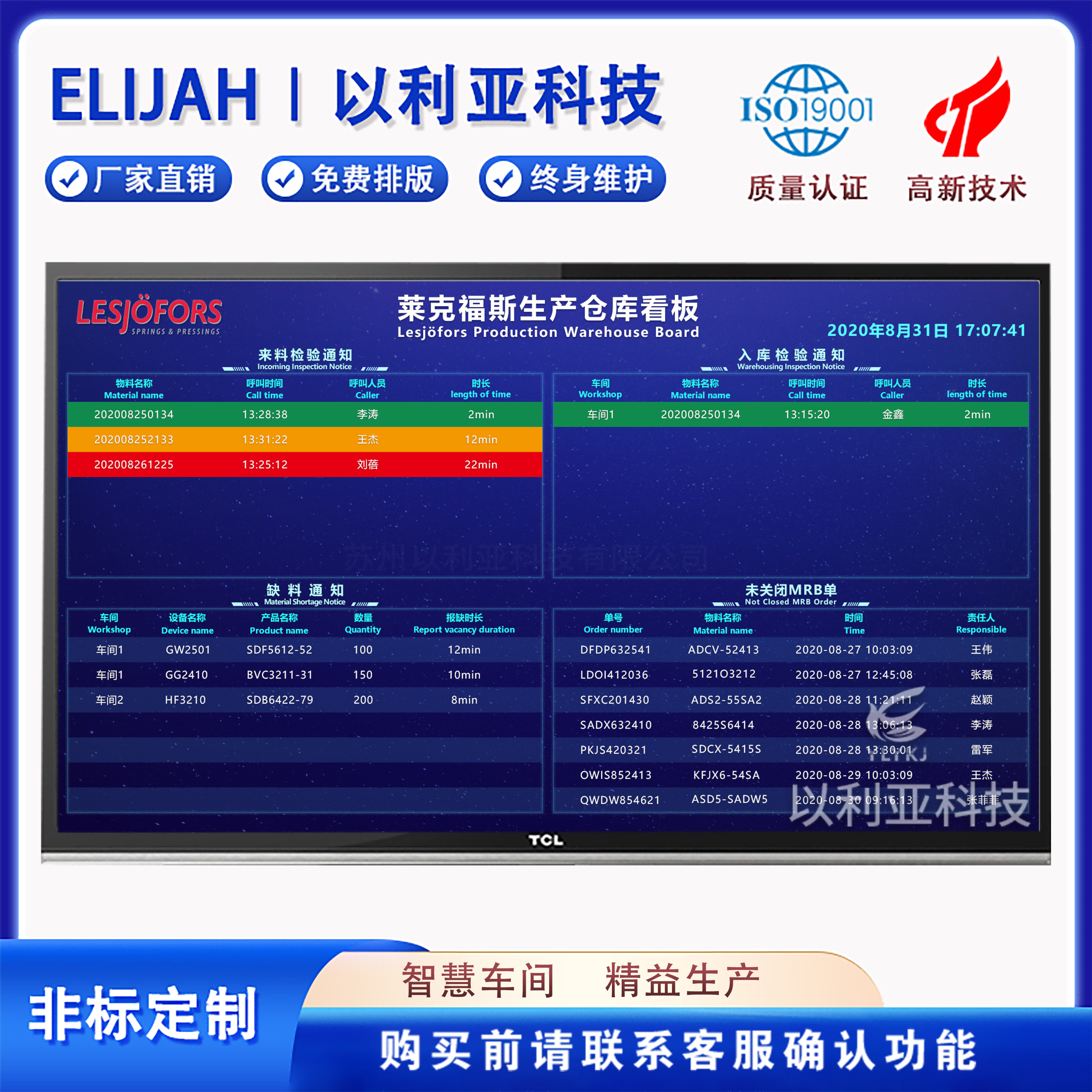 仓库物料管理系统软件原材产品出库入库记录详情BOM表单领料定制