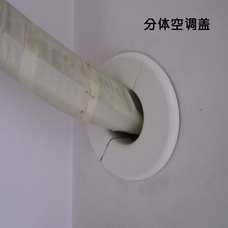 空调管子装饰盖遮丑空调管卡扣密封泥管道装饰盖分体空调盖60/70