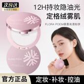 玫瑰金高清晨雾定妆粉饼粉饼持久不易卡粉定妆补妆散粉可代发