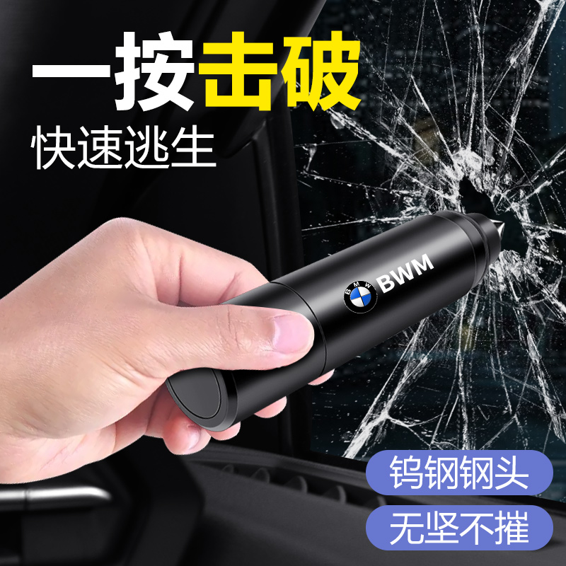 汽车安全锤车载一秒破窗神器车内碎玻璃多功能救生逃生车用应急器