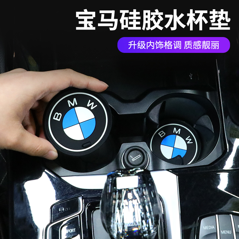 宝马防滑垫水杯垫善步硅胶