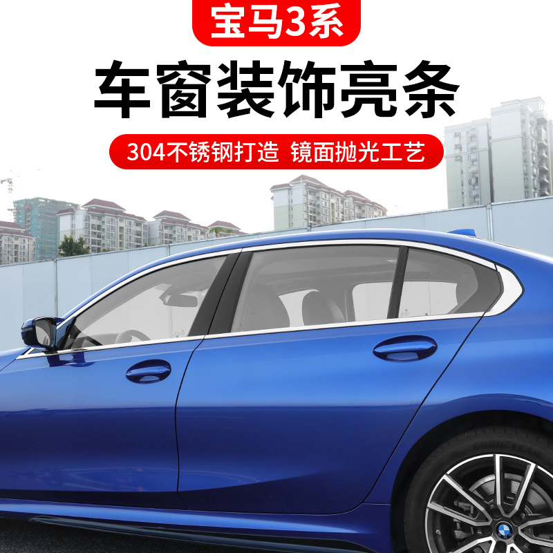 23款宝马新3系GT车窗饰条黑色320li325li车门框亮条装饰用品改装 汽车用品/电子/清洗/改装 车身/车窗饰条/门槛条 原图主图